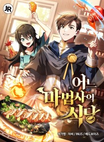 The Archmage's Restaurant